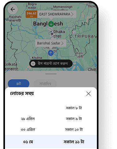 একটি সময় নির্বাচন করুন এবং পণ্যের তথ্য লিখুন।