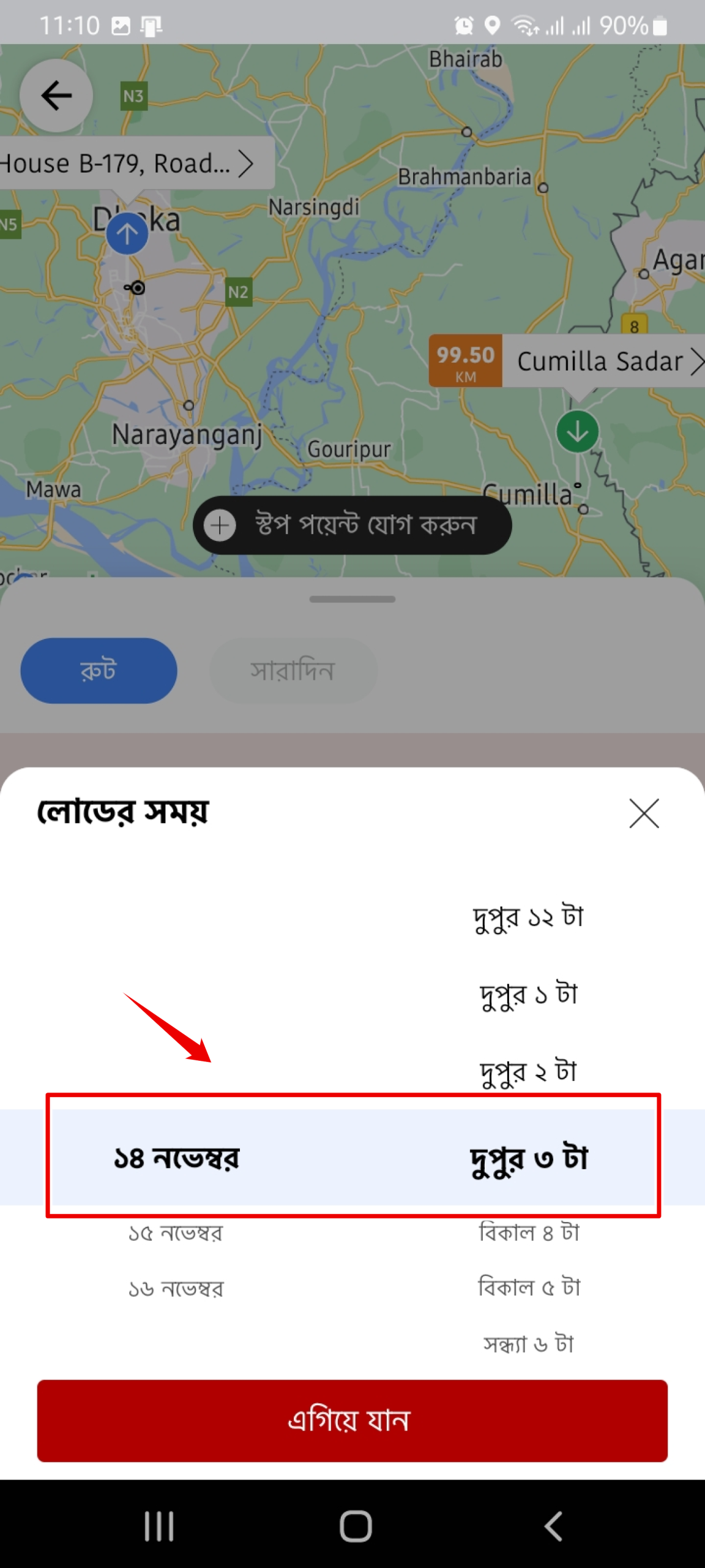 ট্রাক লাগবে অ্যাপের নতুন ভার্সনে ১ টন ৭ ফিট ট্রাক মিলবে সাশ্রয়ে নির্দিষ্ট প্রাইজ রেঞ্জে 5 page_5